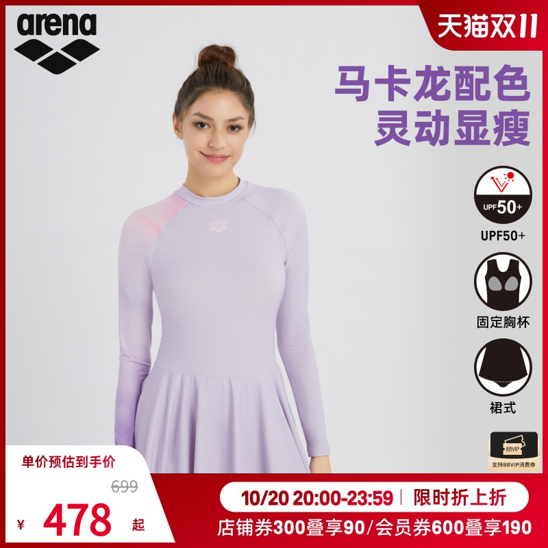arena阿瑞娜2025新品游光溢彩2.0时尚显瘦连体长袖裙式泳衣女款