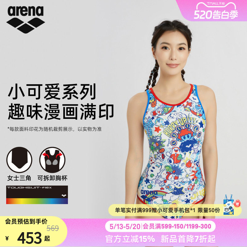 arena阿瑞娜2026新品小可爱女士游韧抗氯连体无袖三角度假泳衣