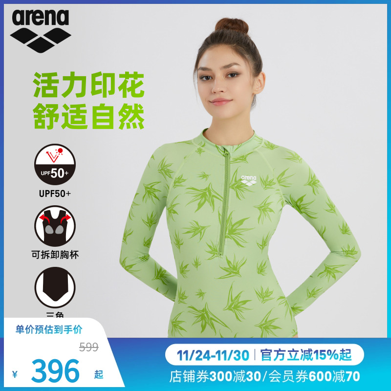 arena阿瑞娜2025新品女士运动休闲防晒修身显瘦连体长袖三角泳衣