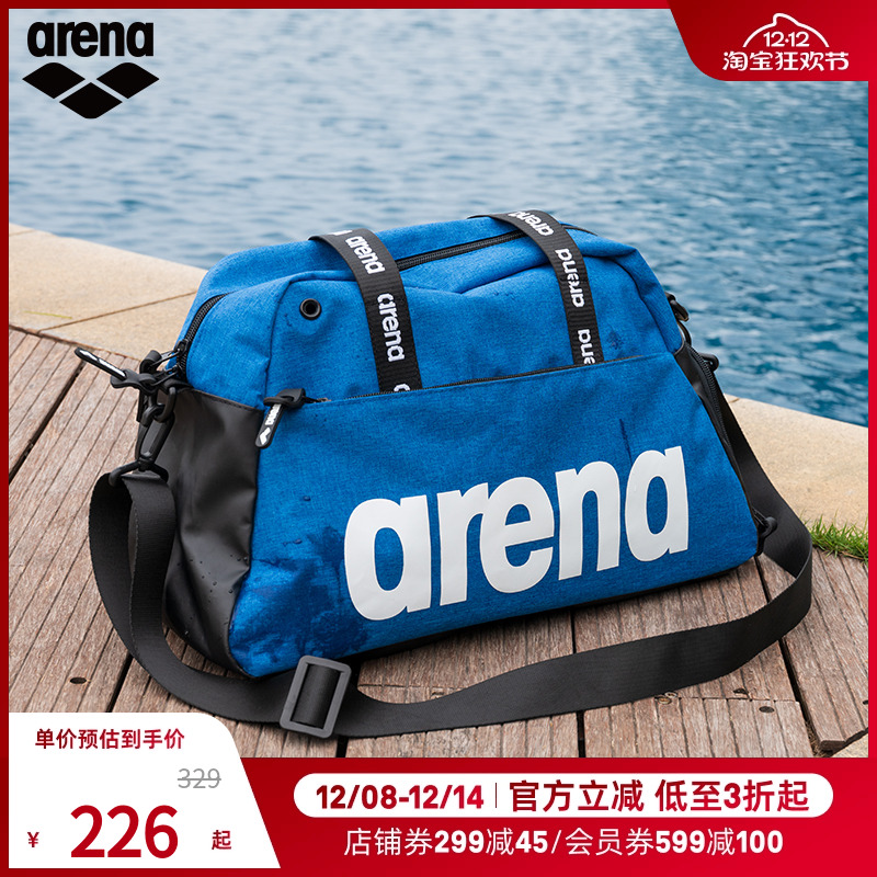 arena阿瑞娜干湿分离包便携
