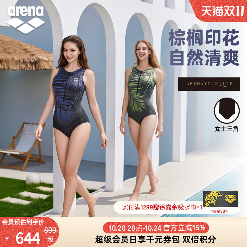 arena高弹连体三角温泉泳衣