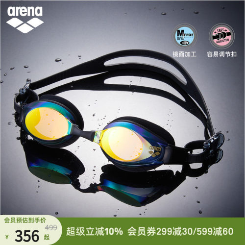 arena阿瑞娜男女运动训练防雾先锋高清镀膜健身泳镜