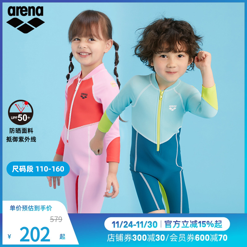 arena阿瑞娜男童连体泳装套装