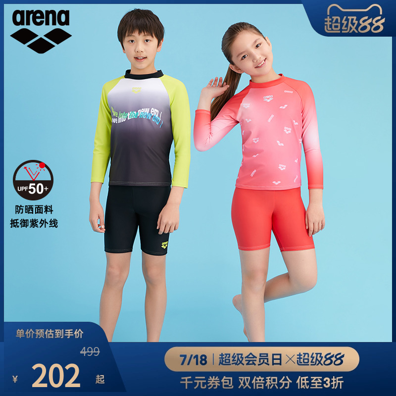 arena男童女童分体防晒糖果印花