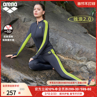 arena阿瑞娜泳衣女士长袖长裤防晒冲浪分体游泳衣显瘦泳衣女款