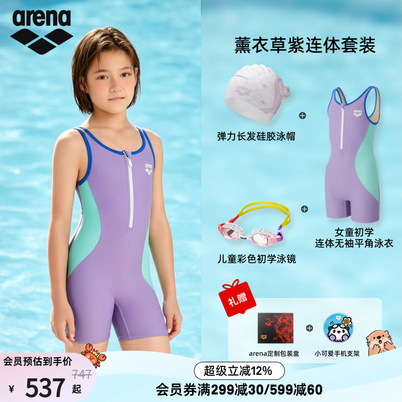 arena阿瑞娜儿童活力泳衣套装
