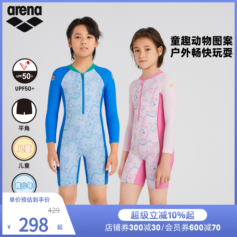 arena阿瑞娜2025新品儿童游乐园防晒保守舒适连体长袖平角泳衣