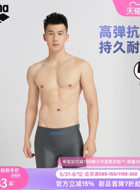 arena阿瑞娜2026新品男士PURE FLEX健身高弹平角泳裤