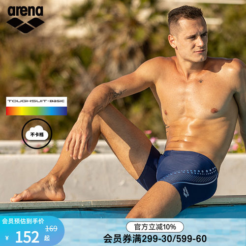 arena阿瑞娜泳裤男抗氯速干男士
