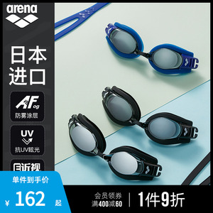 arena阿瑞娜近视泳镜防水高清大框男女生同款专业游泳眼镜带度数