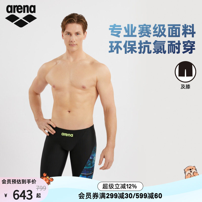 arena男士漪浪及膝竞赛泳裤