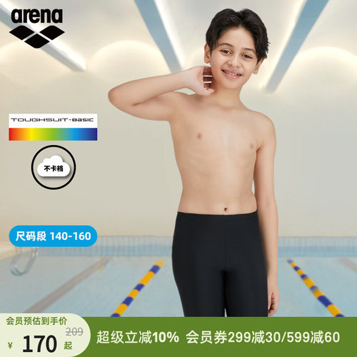 arena阿瑞娜男童泳裤及膝版型