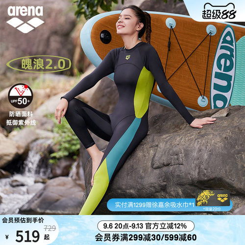 arena阿瑞娜长袖长腿防晒泳衣