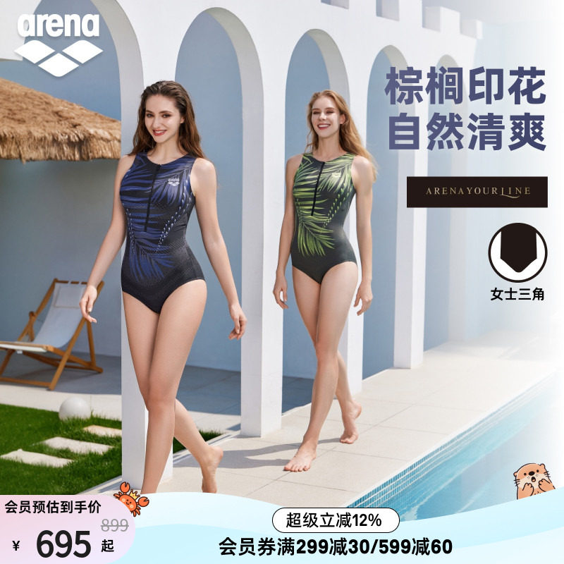 arena阿瑞娜游澜女士健身高弹印花宽肩带连体三角比基尼度假泳衣