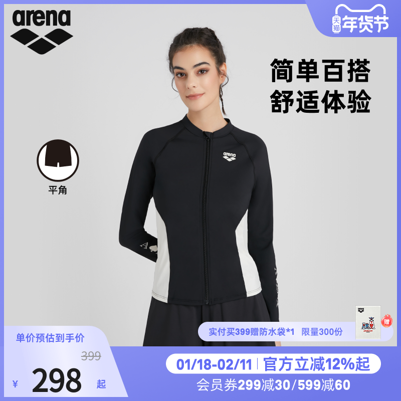 arena阿瑞娜女士魄浪3.0百搭舒适休闲沙滩下装平角泳裤,运动/瑜伽/健身/球迷用品,女士泳裤,淘宝优惠券,粉丝福利购,淘宝优惠卷