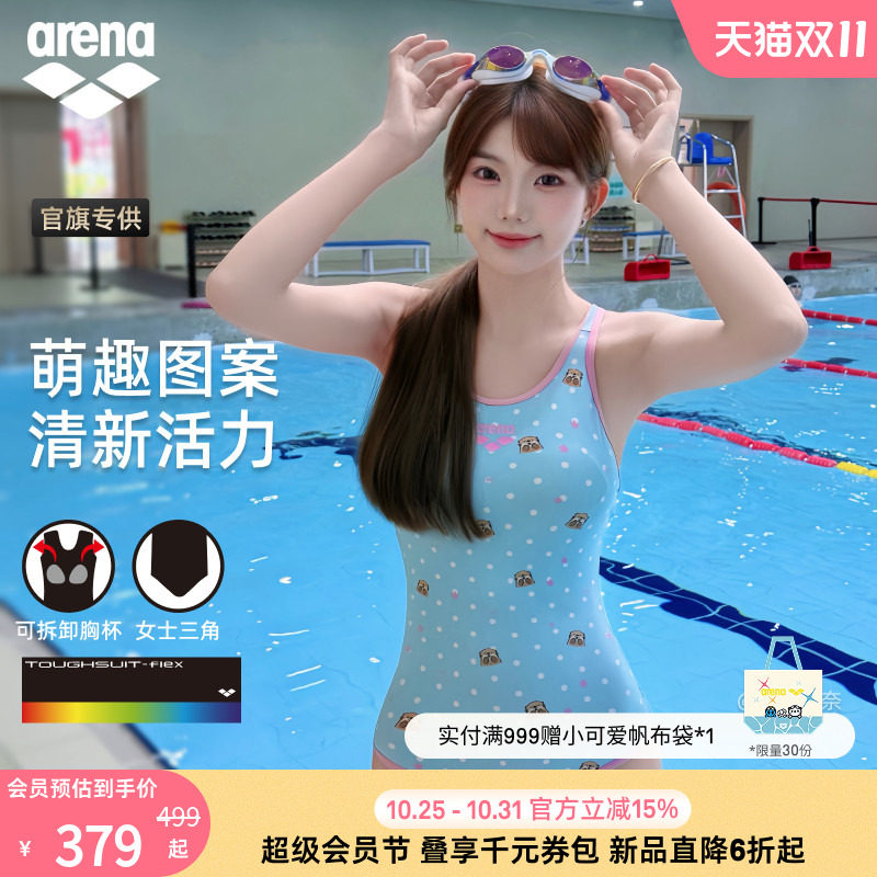arena阿瑞娜连体无袖三角泳衣