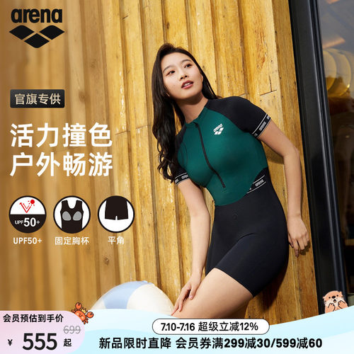 arena女士连体短袖平角泳衣