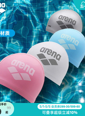 arena阿瑞娜双材质泳帽女高弹不勒头长发游泳装备成人男士游泳帽