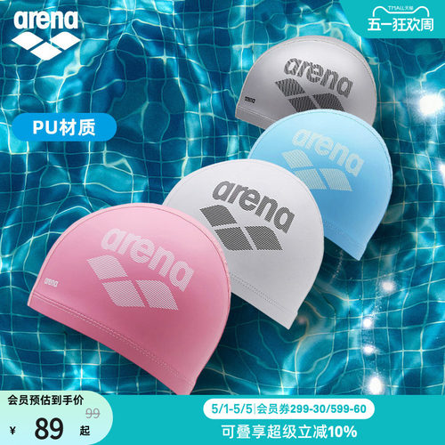 arena阿瑞娜双材质女男士泳帽