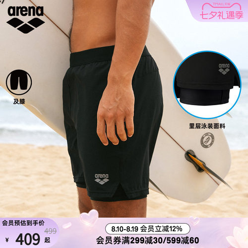 arena透气双层及膝沙滩泳裤