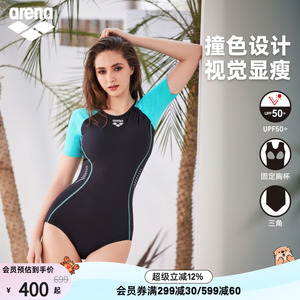arena阿瑞娜新浪潮女士运动防晒凉感显瘦短袖连体三角度假泳衣