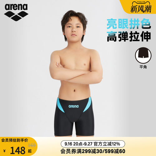 arena阿瑞娜儿童中大童健身专业训练高弹贴合舒适男孩平角泳裤