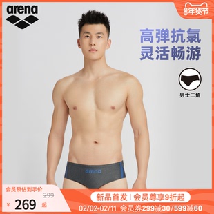 arena阿瑞娜2026新品PURE FLEX男士高弹抗氯游泳运动健身三角泳裤