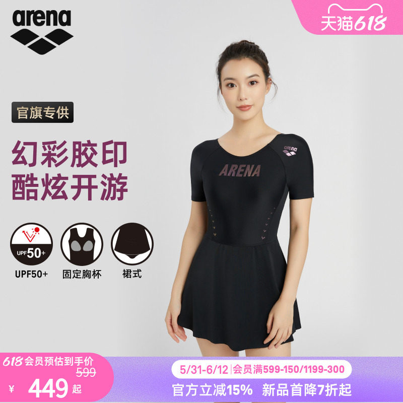 【官旗专供】arena阿瑞娜2026新品方向标女士防晒小黑裙连体泳衣