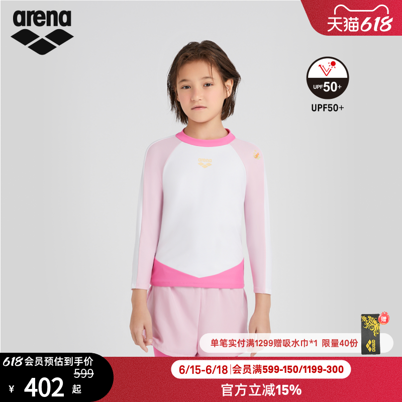 arena阿瑞娜女童儿童多彩童年可爱分体初学防晒长袖长裤泳衣