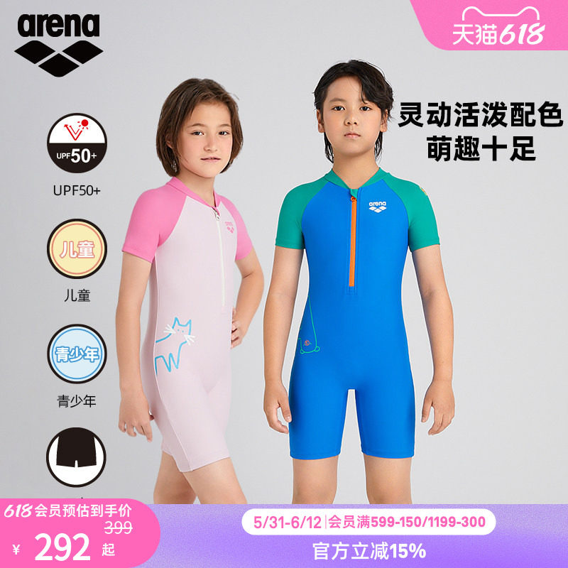 arena阿瑞娜儿童游乐园防晒保守舒适连体短袖平角泳衣
