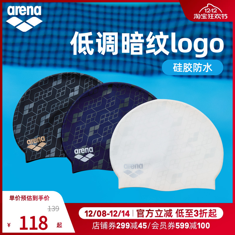 arena阿瑞娜男女款硅胶游泳帽贴合头部黑色不勒头防水弹力