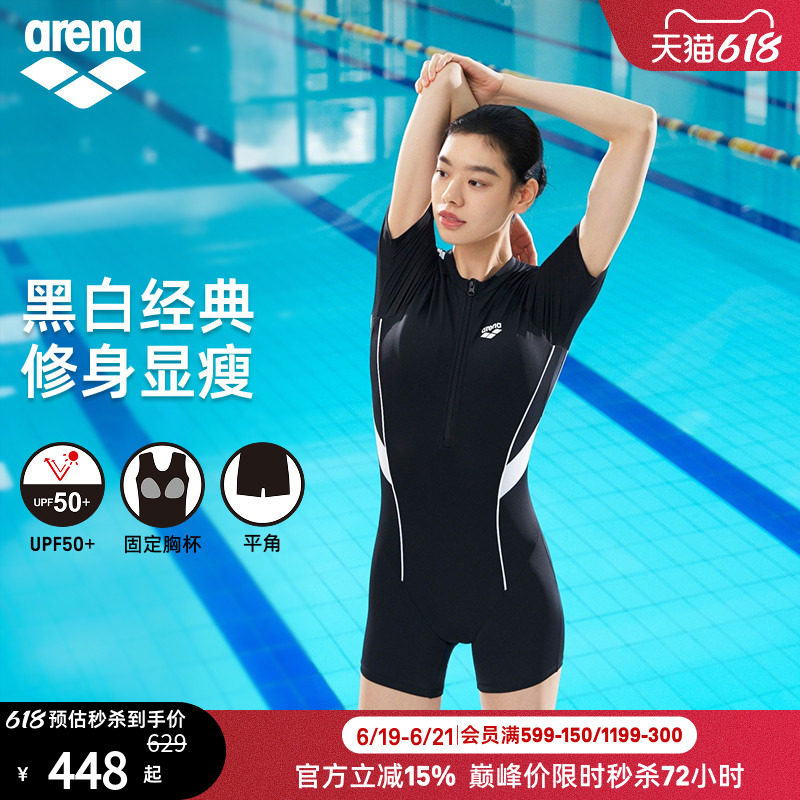 arena阿瑞娜2026新品黑白经典女士防晒连体短袖平角显瘦泳衣