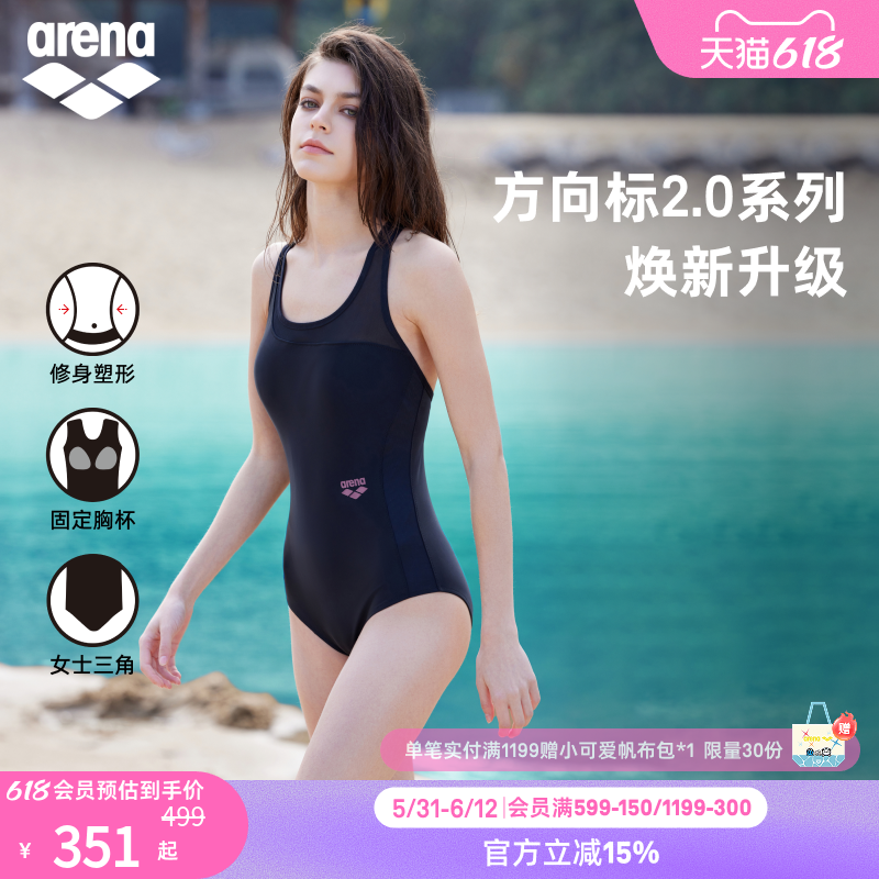 arena阿瑞娜方向标2.0女士运动休闲网眼无袖连体三角比基尼泳衣