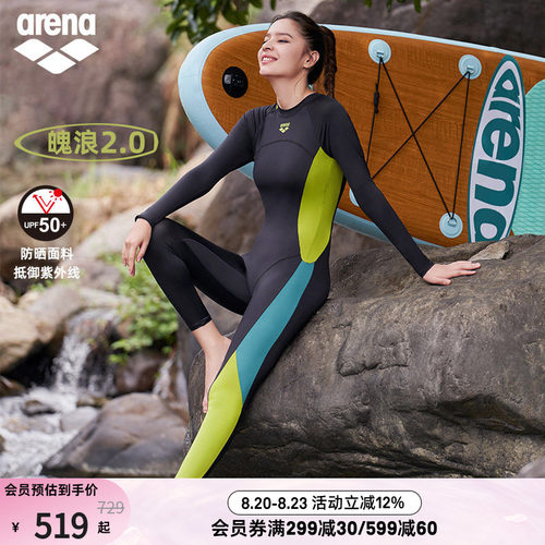 阿瑞娜泳衣Arena长袖长腿防晒