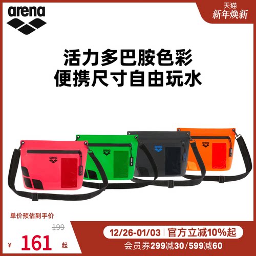 arena阿瑞娜2025新品男女魄浪3.0大容量收纳游泳装备防潮斜挎包