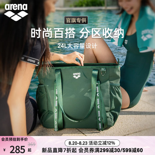 arena阿瑞娜单肩斜挎泳包