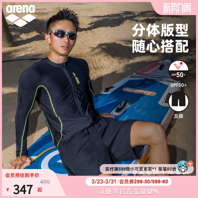 arena阿瑞娜男士运动休闲防晒双层印花平角沙滩裤长袖拉链泳衣
