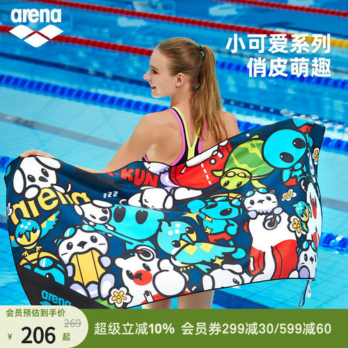 arena阿瑞娜男女小可爱吸水柔软便携亲肤大尺寸吸水巾