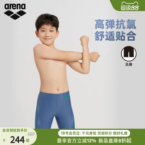 arena阿瑞娜2026男童及膝泳裤