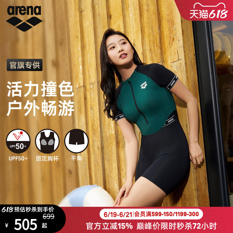 arena阿瑞娜2026新品女士织带撞色防晒连体短袖休闲平角泳衣