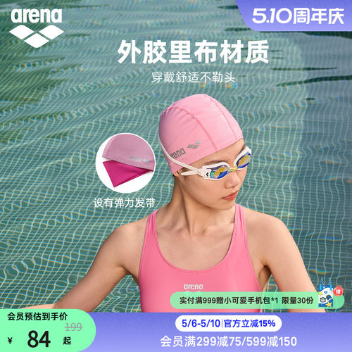 arena女士半3D长发大头围泳帽