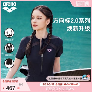 平角泳衣女款 arena阿瑞娜方向标2.0遮肉修身 温泉连体短袖