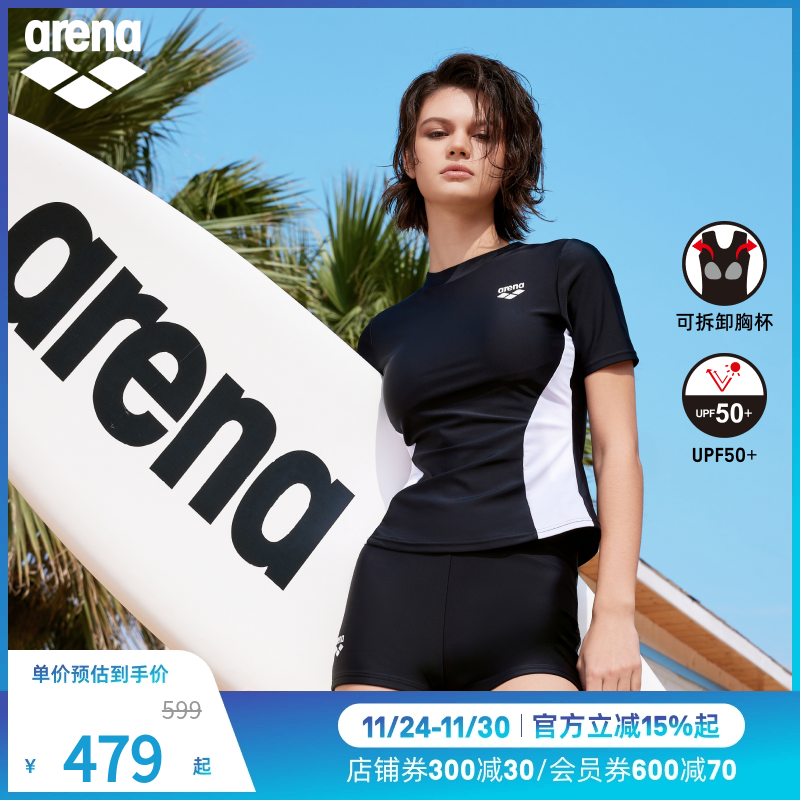 arena阿瑞娜2025新品方向标2.0收腰分体短袖平角泳衣女款温泉泳衣