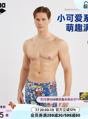 arena阿瑞娜男士小可爱平角泳裤