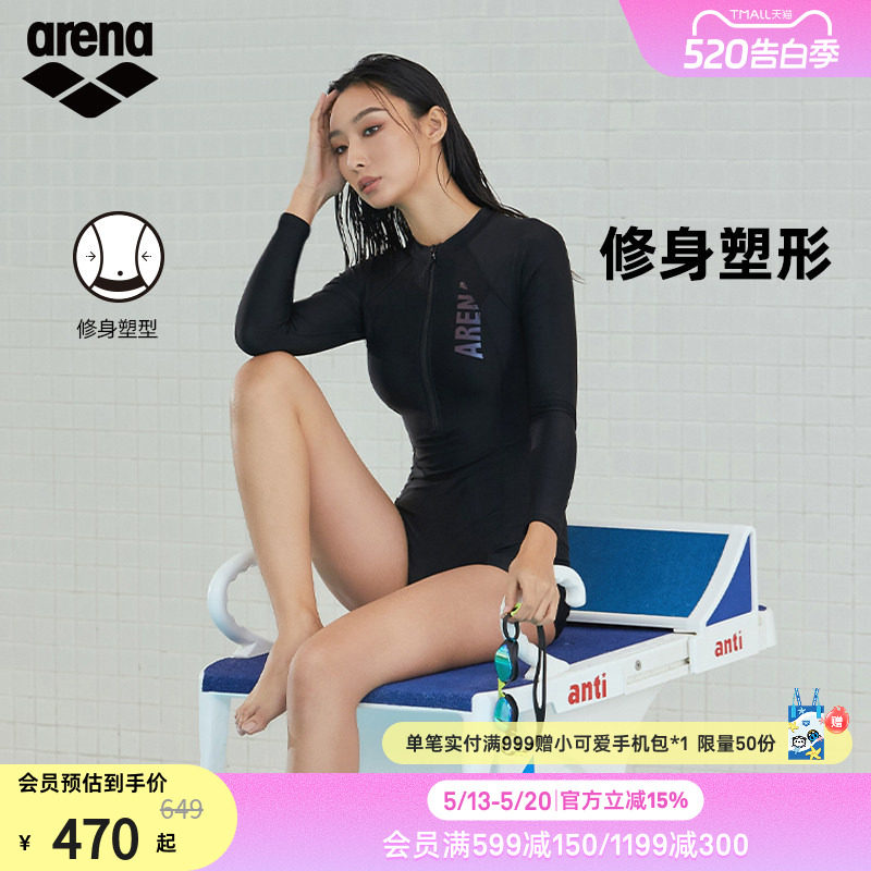 arena阿瑞娜方向标女士运动休闲防晒保守显瘦连体平角冲浪泳衣