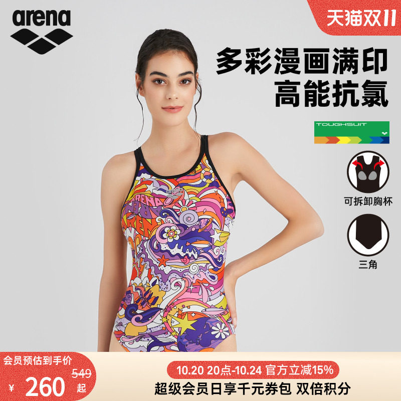 arena阿瑞娜新游记女士显瘦抗氯连体无袖三角游泳馆训练专用泳衣