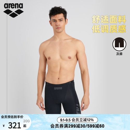 arena阿瑞娜织带系列男士运动舒适字母印花防尴尬速干及膝泳裤