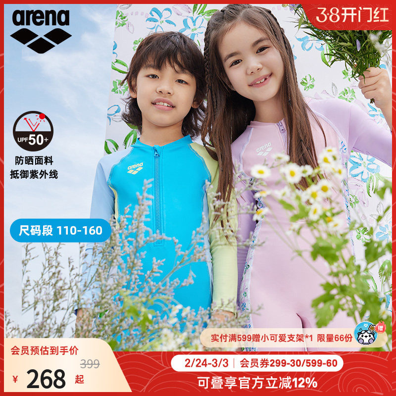 arena阿瑞娜花花世界系列大小童男女孩可爱长袖连体泳衣防晒泳装