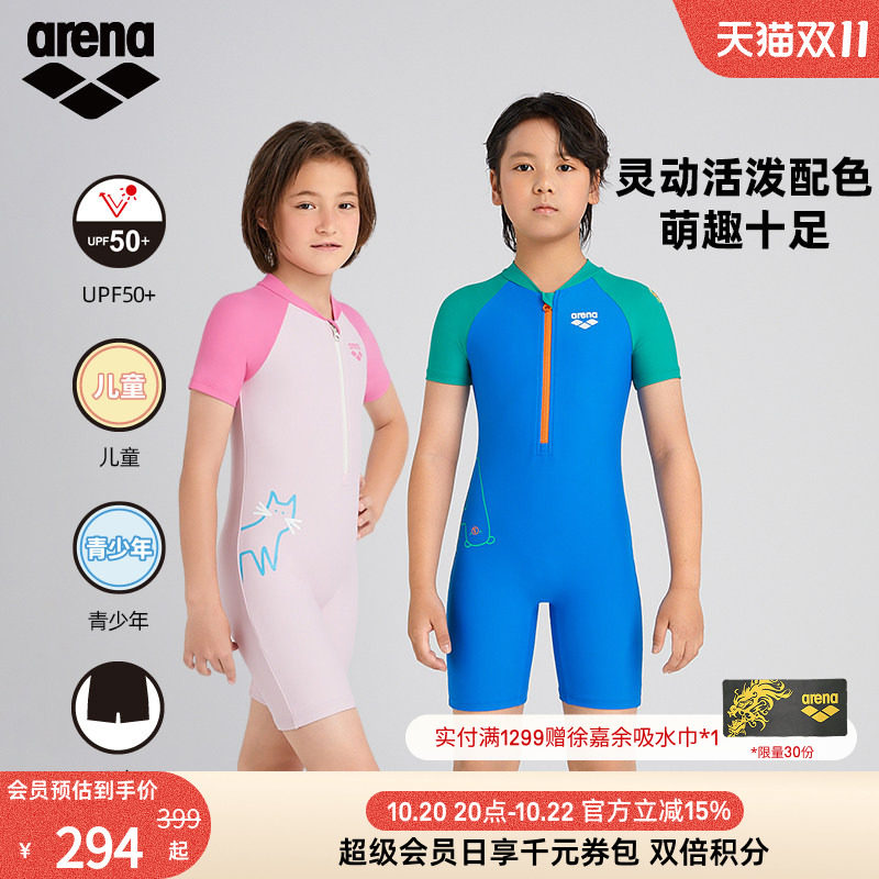 arena儿童连体短袖防晒泳衣