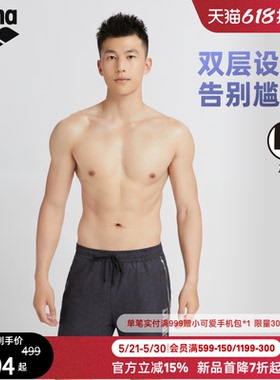 arena阿瑞娜2026新品雪花系列男士抽绳简约黑色下装及膝泳裤